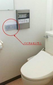 トイレ設置タイプの高齢者介護支援システム